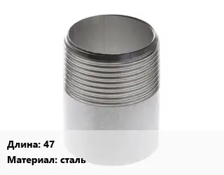 Резьба 47 сталь